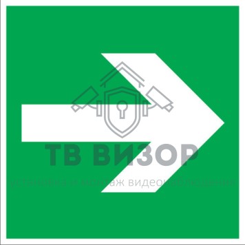 Знак безопасности
 Знак E02-01 Направляющая стрелка (Пленка 200х200 мм)-0