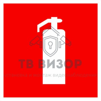 Знак безопасности
 Знак F04 Огнетушитель (Пленка 100х100 мм)-0