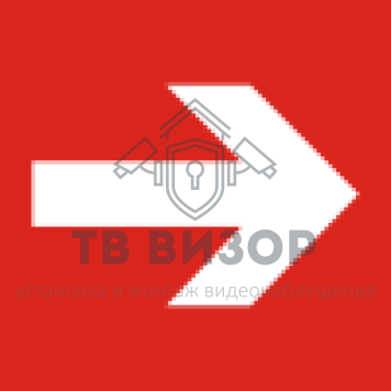 Знак безопасности
 Знак F01-01 Направляющая стрелка (Пленка фотолюм (гост) 200х200 мм)-2