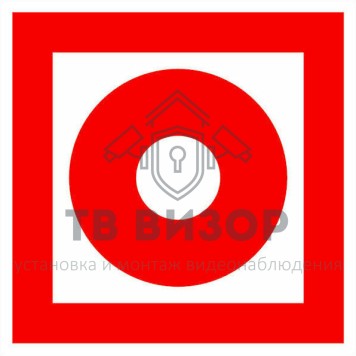 Знак безопасности
 Знак F10 Кнопка включения установок (систем) пожарной автоматики (Пластик 200х200х2 мм)-0