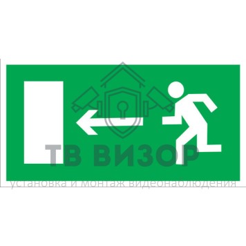 Знак безопасности
 Знак E04 Направление к эвакуационному выходу налево (Пластик фотолюм (не гост) 150х300х2 мм)-1
