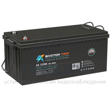 Аккумуляторная батарея
 Аккумулятор 12В 200 А∙ч (СХ-12200)-0