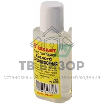 Флюс
 Флюс для пайки  КИСЛОТА ОРТОФОСФОРНАЯ  30мл  REXANT (09-3635)-0