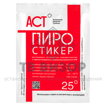 Пиростикер
 Пиростикер АСТ 25-0