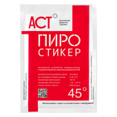 Пиростикер
 Пиростикер АСТ 45