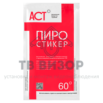 Пиростикер
 Пиростикер АСТ 60-0