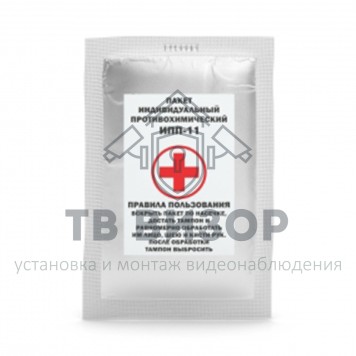 Индивидуальный противохимический пакет
 ИПП-11-0