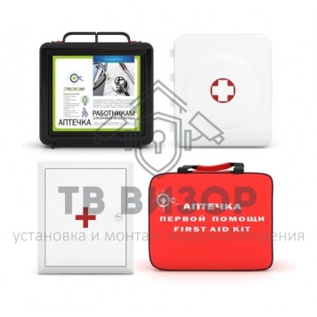 Аптечка
 Аптечка для оказания 1-ой помощи работникам, шкаф-2