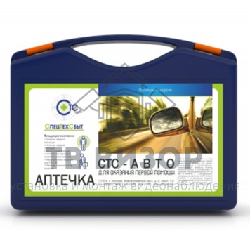 Аптечка
 Аптечка автомобильная СТС АВТО, синий пл. чемодан-0