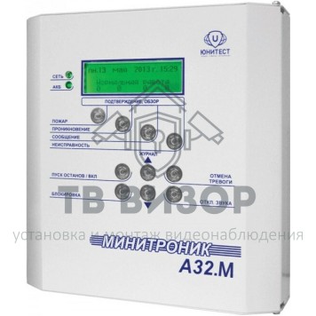 Прибор приемно-контрольный
 МИНИТРОНИК A32М-0