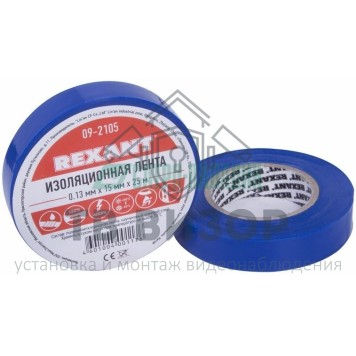 Лента изоляционная
 Изолента 15 мм х 25 м, синяя (упак. 5 роликов) REXANT (09-2105)-0