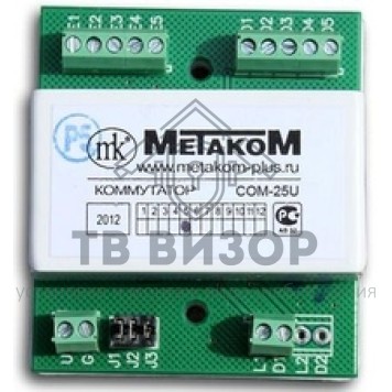 Коммутатор домофонной линии
 COM-25U Коммутатор координатный-0