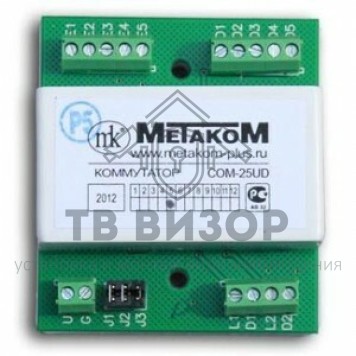 Коммутатор домофонной линии
 COM-25UD Коммутатор координатный-0