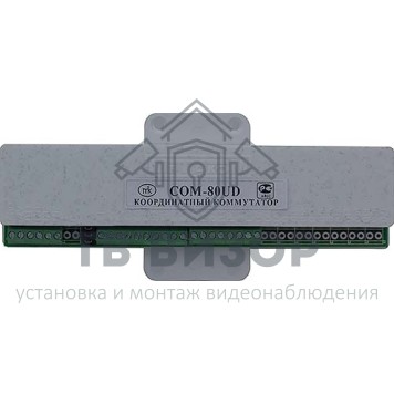 Коммутатор домофонной линии
 COM-80UD Коммутатор координатный-0