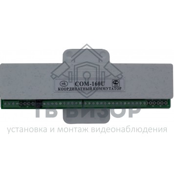 Коммутатор домофонной линии
 COM-160U Коммутатор координатный-0