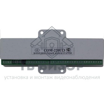Коммутатор домофонной линии
 COM-220UD Коммутатор координатный-0