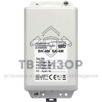 Коммутатор домофонной линии
 БК-4М-0