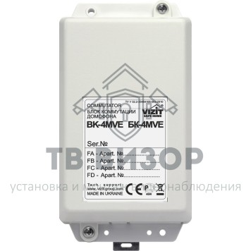 Коммутатор домофонной линии
 БК-4MVE-0