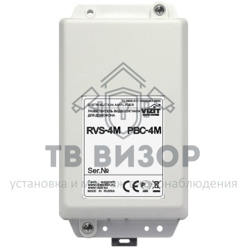 Разветвитель видеосигнала
 РВС-4М-0