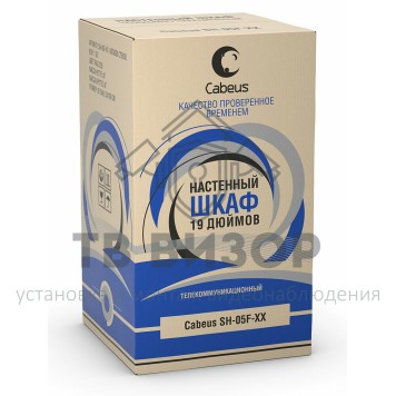 Шкаф телекоммуникационный
 Cabeus SH-05F-12U60/45-1