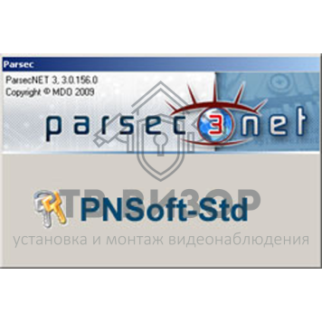 Базовое ПО
 PNSoft-16-0