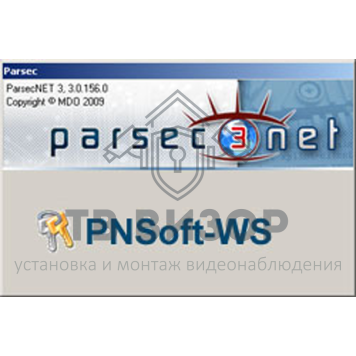 Модуль дополнительного рабочего места
 PNSoft-WS-0