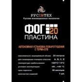 Пиростикер
 ФОГ-20 Пластина