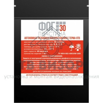 Пиростикер
 ФОГ-30 Пластина-0