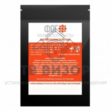 Термоактивирующееся огнетушащее вещество
 ФОГ Микрокапсулы-1