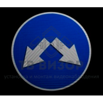 Знак дорожный
 Знак 4.2.3 2-й типоразмер D=700мм Знак дорожный
 Знак 4.2.3 2-й типоразмер D=700мм-0