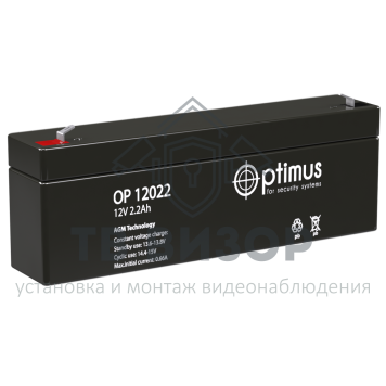 Аккумуляторная батарея
 Аккумулятор 12В 2,2 А∙ч (OP 12022)-0