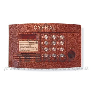 Вызывная аудиопанель
 CCD-2094.1/Р (ЦФРЛ.468369.044)-0