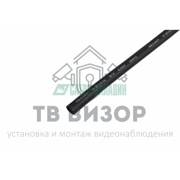 Термоусадка
 Клеевая 9.0 / 3.0 мм (3:1) 1м термоусадка  черная  REXANT (26-0009)-0