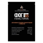 Пиростикер
 ФОГ-65 Пластина