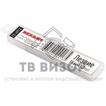 Лезвие
 Сегментированное лезвие 18 мм 10 шт Rexant (12-4912)-0