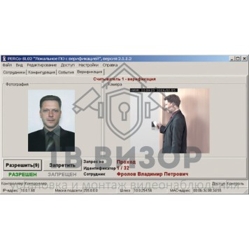 Базовое ПО
 PERCo-SL02-0