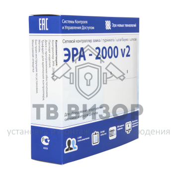Контроллер доступа
 Эра-2000V2-2