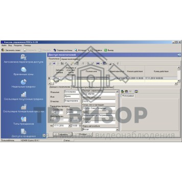 Модуль бюро пропусков
 PERCo-SM03-0