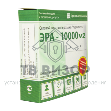 Контроллер доступа
 Эра-10000V2-2