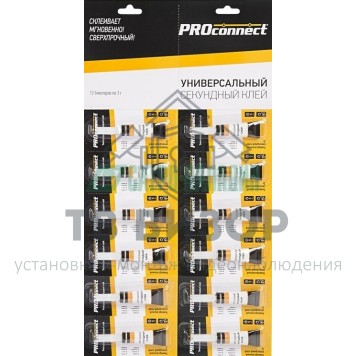 Клей
 Универсальный секундный клей 