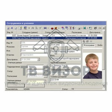 Комплект ПО
 PERCo-SS01-0