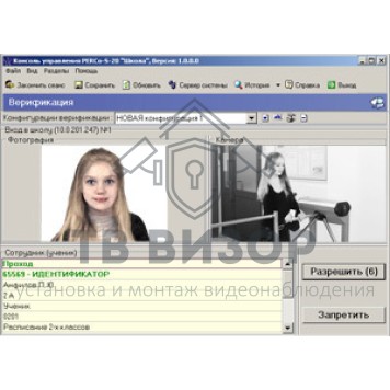 Комплект ПО
 PERCo-SS02-0