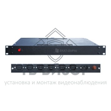 Источник питания
 Skat OVP 16  RACK-0