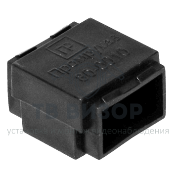 Переходник
 Переходник кабельный 80-0010 безгалогенный (HF) для 80-0600 (100шт/1000шт уп/кор) Промрукав-0