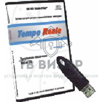 Базовое ПО
 Базовое ПО Tempo Reale-1
