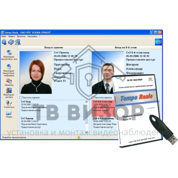 Базовое ПО
 Базовое ПО Tempo Reale-0