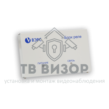 Блок реле
 ВЭРС-БРУ4 версия 3.1-0