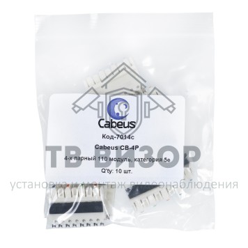 Модуль для кросс-панели
 Cabeus CB-4P 4-х парный 110 модуль, категория 5e-0