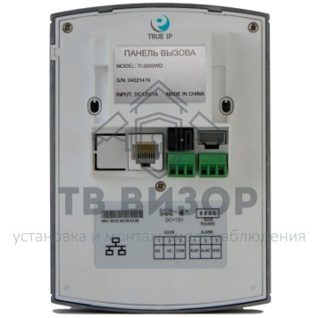 Вызывная видеопанель
 TI-2600WD (серебро)-3