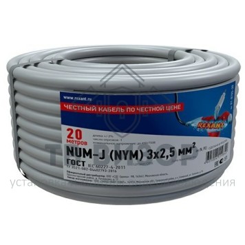 Кабель
 Кабель NUM-J (NYM) 3x2,5 мм², ГОСТ (01-8705-20) 20м-0
